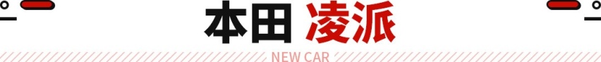 2拳腿部空间！还有后排出风口 这些12万级合资很舒适！