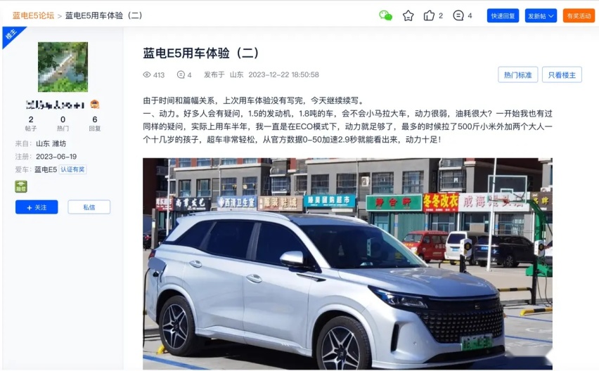 中型、插混、SUV，实际车价才9.98万起，看车主们怎么评价蓝电E5