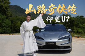 《仰望U7山路奇侠传》