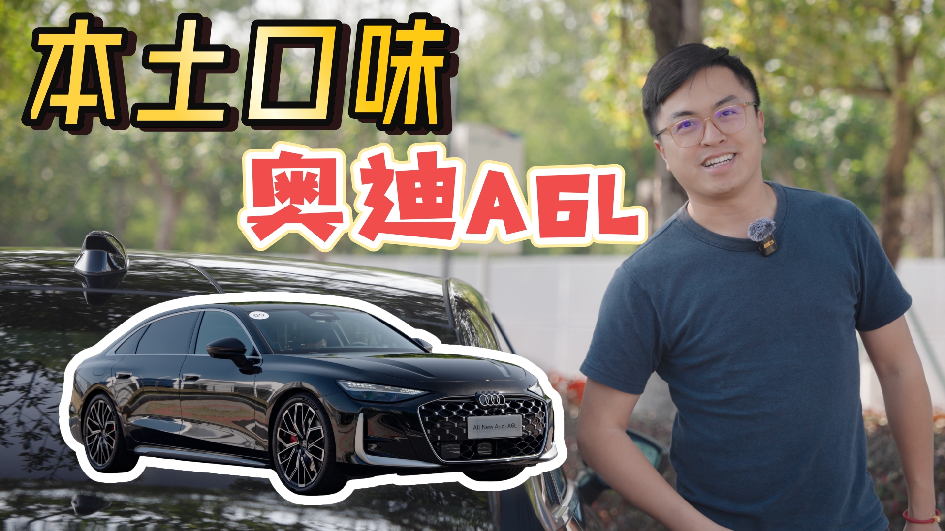 ������ζ�����ÿ�ȫ�°µ�A6L