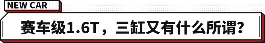 40多万买辆卡罗拉？还是1.6T三缸 引入必须抢！