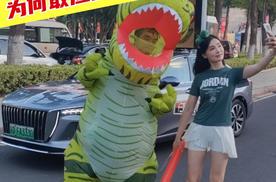 红旗H5 PHEV，为何敢应援苏超“十三妹”？