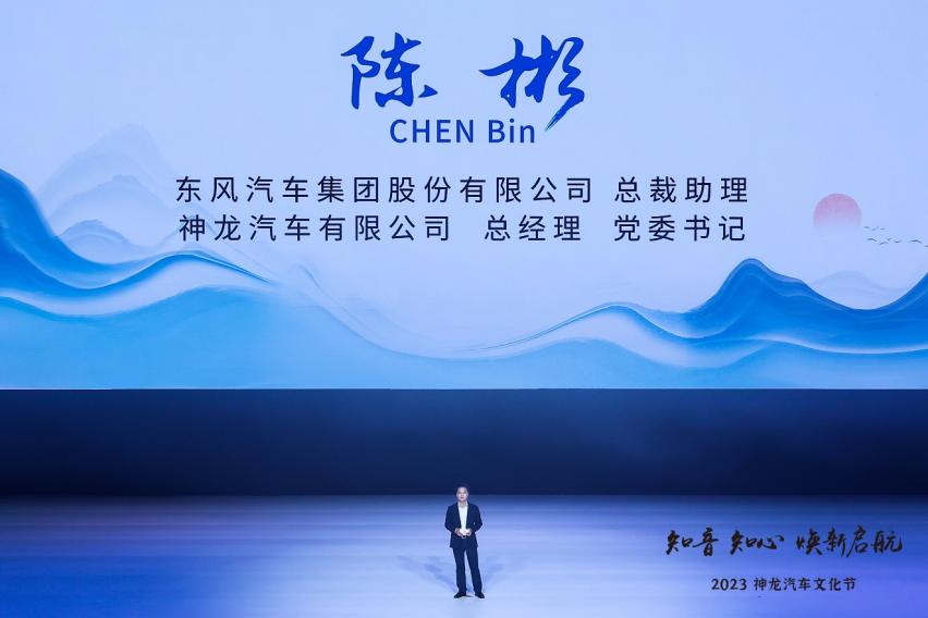 神龙涅槃——发布用户品牌“知音”  向“以客户为中心”颠覆性转型