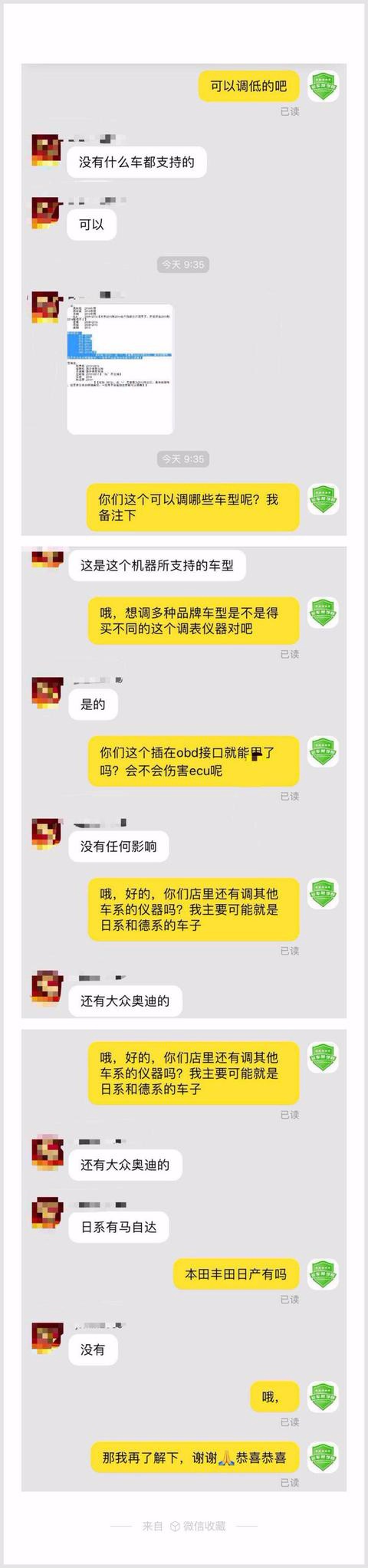 想不中招都难，自测一下你买的二手车是不是调过表？