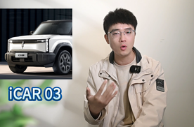 导购指南 十多万的方盒子SUV iCAR 03