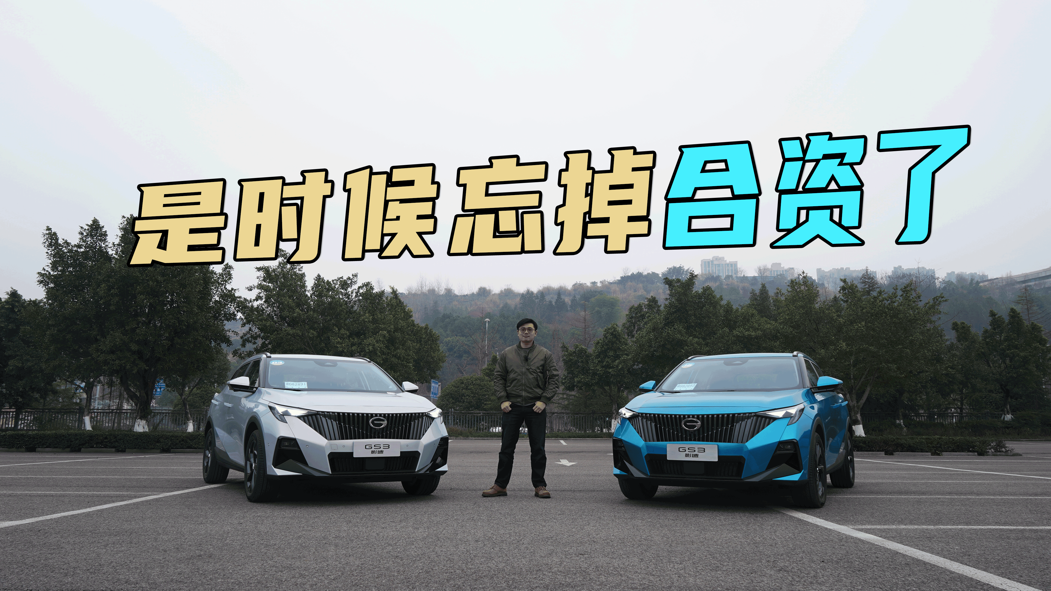 ԇ�{����GS3Ӱ�٣��ױP���m�����_��10�fԪ�x܇���ټm�Y