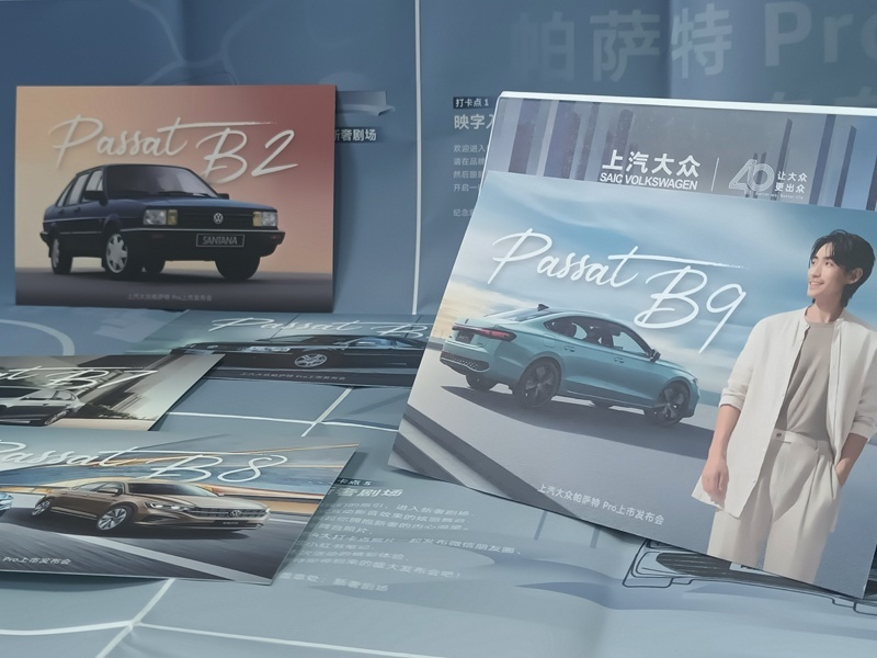 铖品记丨帕萨特，一直很懂中国