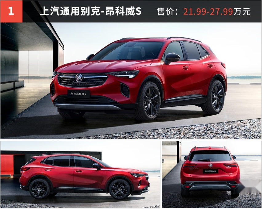5座昂科威S上市，这新车能挑战本田冠道吗