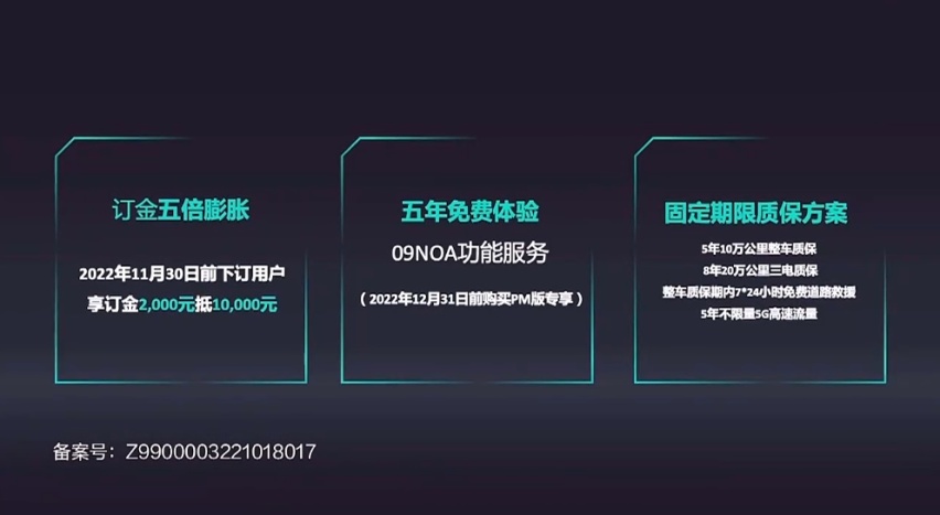 领克09 EM-P上市！全面PK理想L8