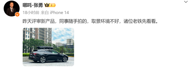 新车型官图登上热搜，哪吒S猎装车或即将上市