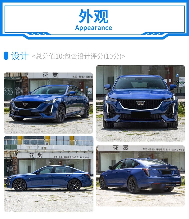 车长4米9，全系2.0T+10AT，凯迪拉克CT5有多强？