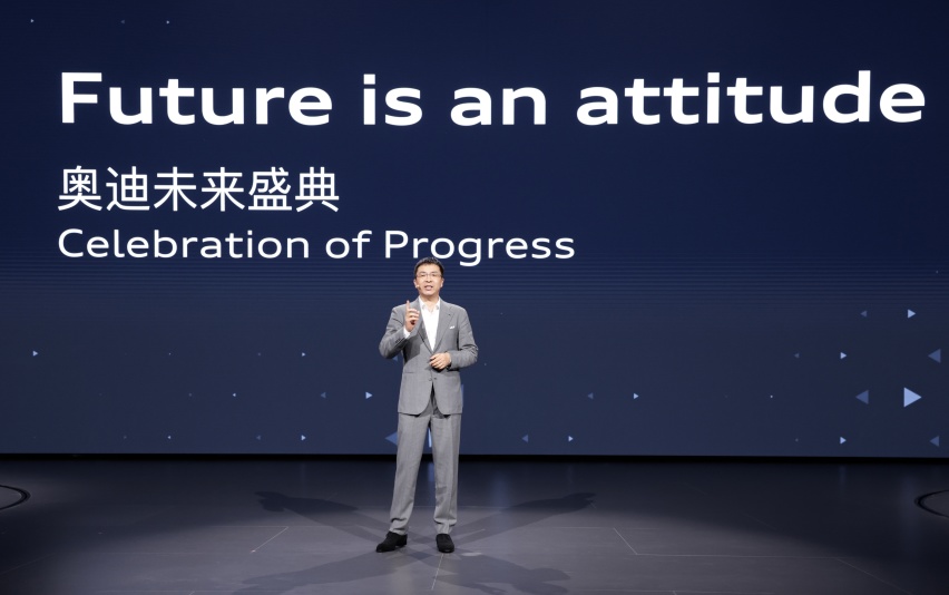 “奥迪未来盛典”前瞻思考高端移动出行，两款前瞻概念车亮相