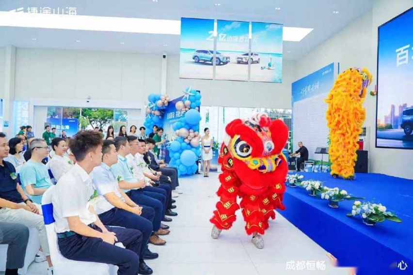 捷途山海成都恒畅宏景新能源中心开业，捷途汽车加速挺进3.0时代
