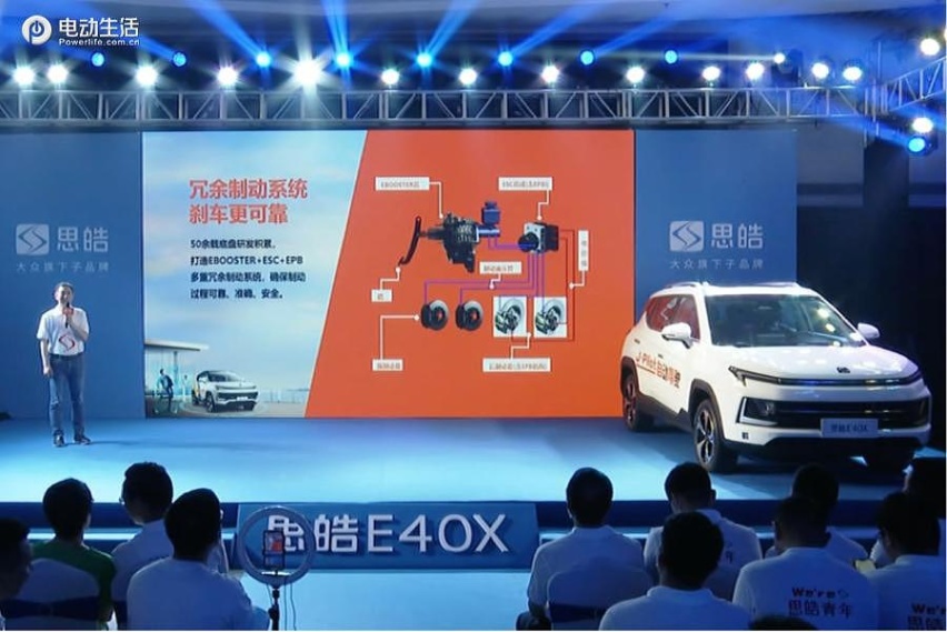 思皓E40X补贴后售13万起 德系品质/续航502km