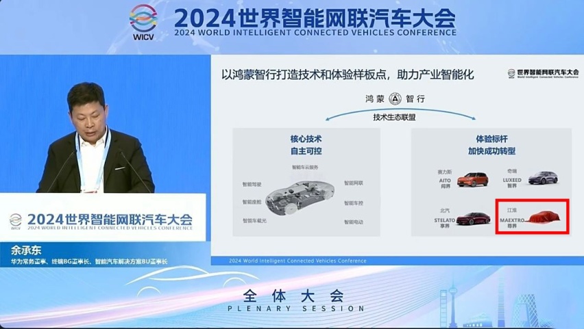 余承东爆料！尊界首款车型售价超100万，11月广州车展发布