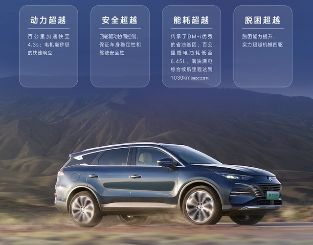 31.98万起的腾势N8，如何兼得家庭欢乐和越野梦想？