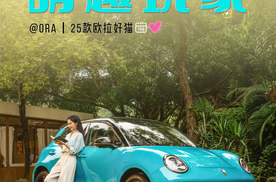 只有这台车还在专为女性打造