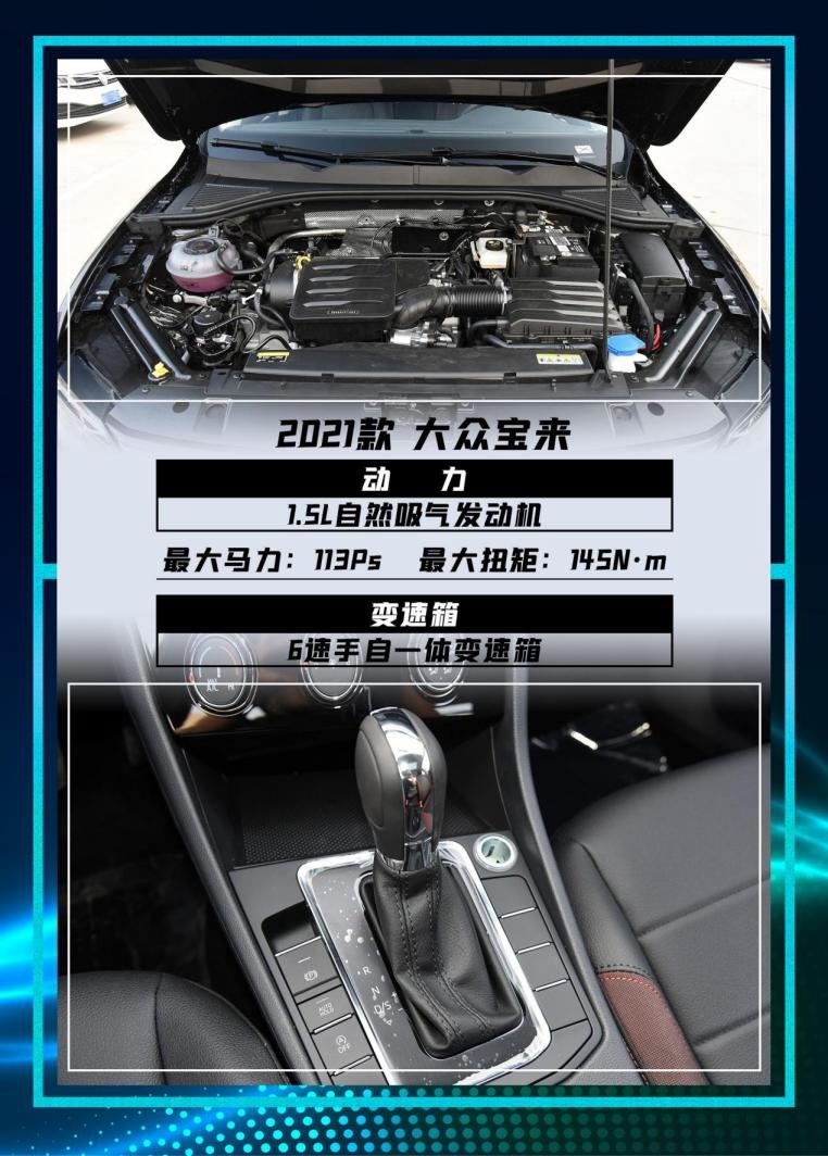 10万级紧凑型轿车,雪佛兰科鲁泽和大众宝来,谁更具性价比?