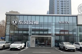 奕派科技的命，东风风神的运