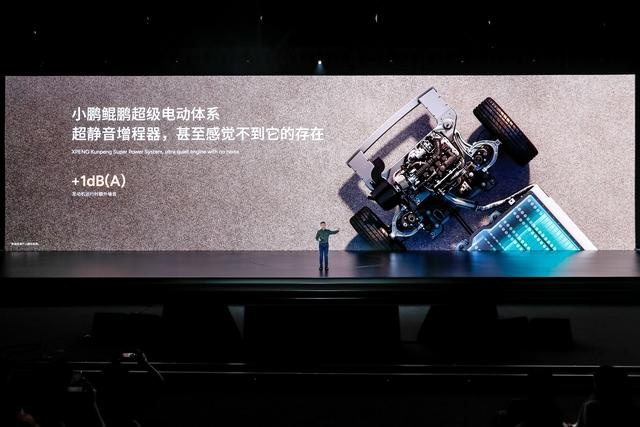 小鹏AI科技日正式发布鲲鹏超级电动体系