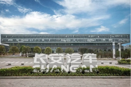 从“制造”到“智造”，带你揭秘长安全球研发中心的科技魅力