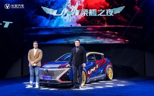 长安UNI荣耀之夜开启新玩法 与用户共创体验共享潮流