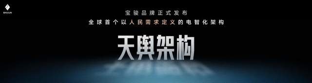 把高阶智驾打到10万 宝骏悦也Plus、宝骏悦也2024款正式上市