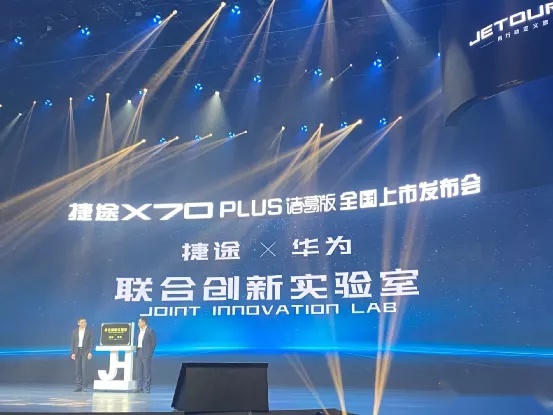 让旅途更带感,捷途X70 PLUS诸葛版为智慧旅者而来
