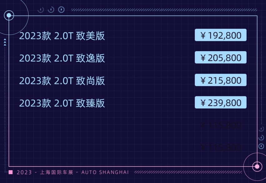 19.28万起售！红旗H6正式上市 轴距2920mm 全系2.0T+8