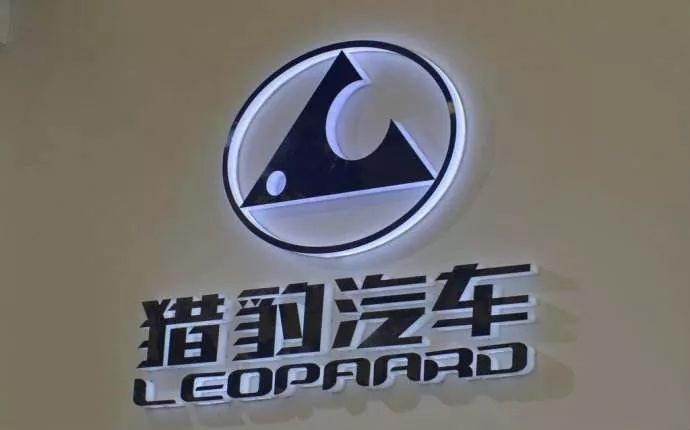 车主提猎豹CS9数月，多次跑4S店屡修不好