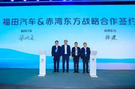 福田汽车呼吁中国自主品牌良性竞争