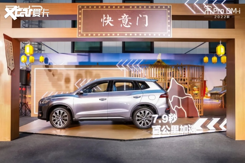 降维打击燃油车？ 比亚迪宋Pro DM-i正式上市