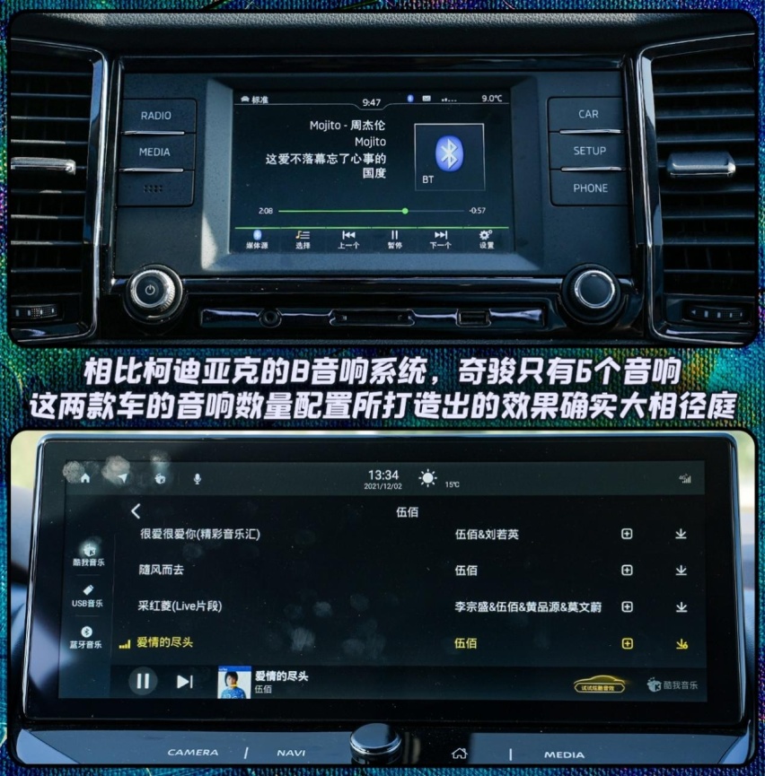 德系VS日系,斯柯达柯迪亚克和日产奇骏,谁更适合年轻用户?