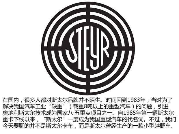 奔驰G级历史（上）：传奇源自于经典设计