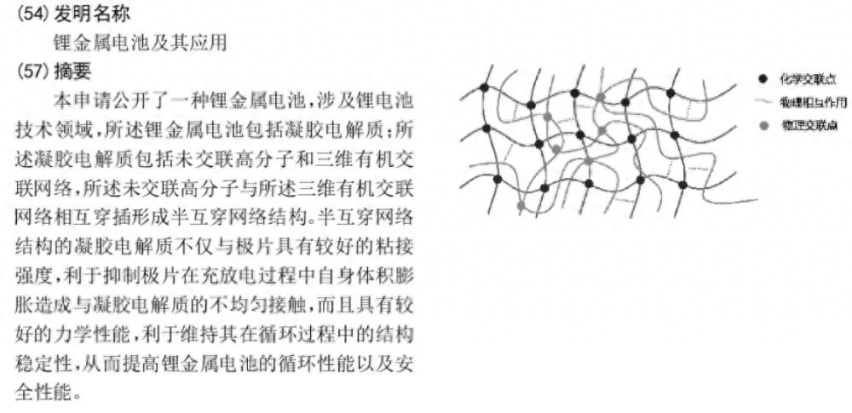 秒杀所有电池？宁德时代最新黑科技“凝聚态电池”，真神还是忽悠人？