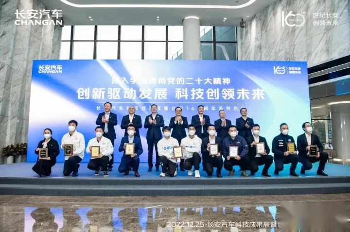 创新驱动发展 科技创领未来 长安160周年科技成果展盛大启幕