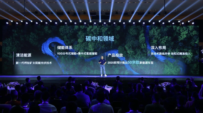 长城汽车第8届科技节开幕 正式发布2025战略