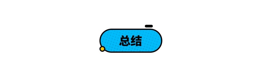 那些上市时风风火火的车 现在市场表现到底如何？