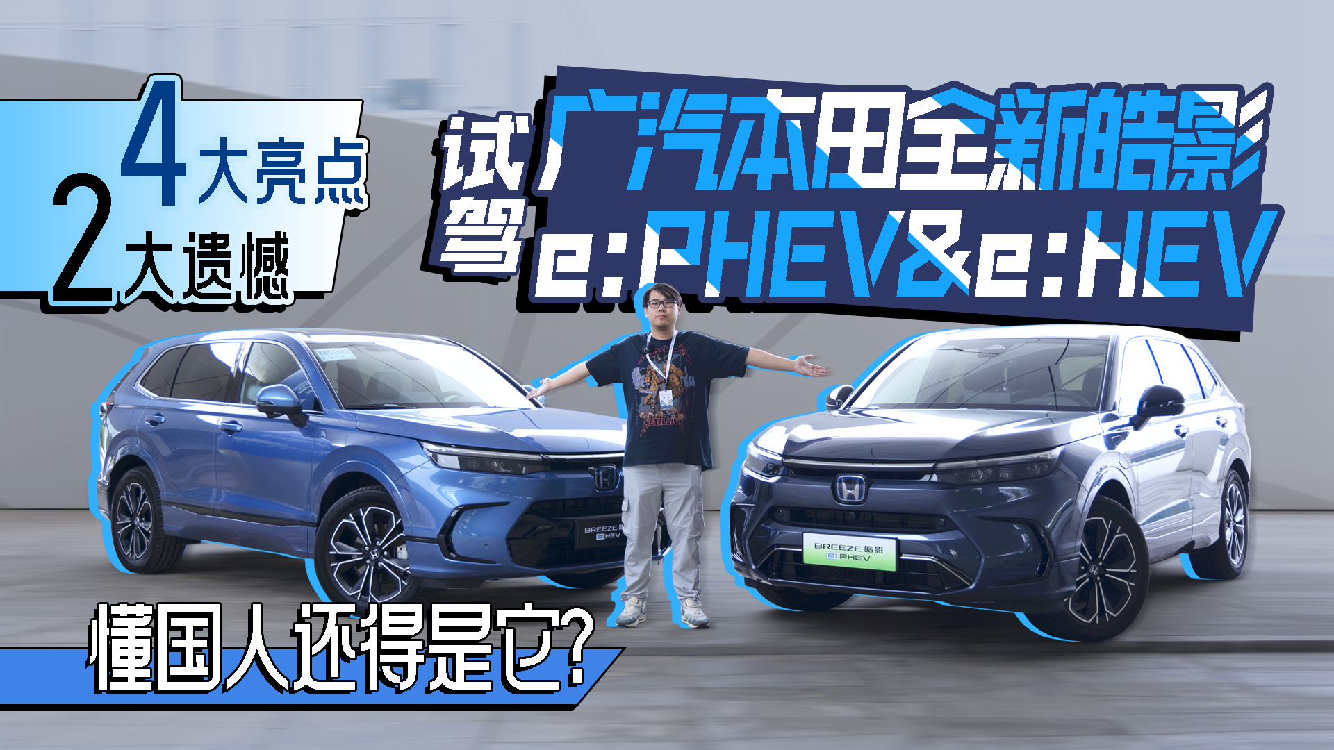 4c 2z ߀ԇ{VȫӰe:PHEV&