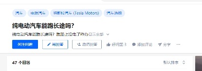 他们说开这车跑长途是傻X，而我偏不信……