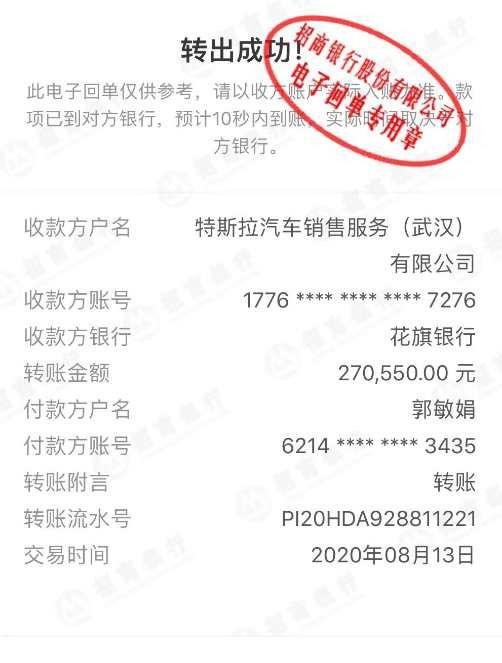 特斯拉最新声明反转剧情：拼多多交车是“自导自演”？