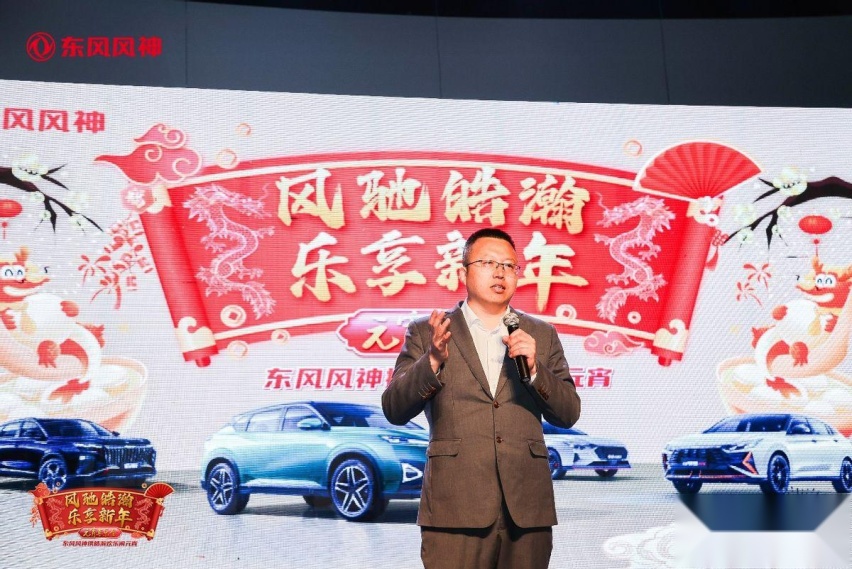 风驰皓瀚 乐享新年 东风风神携皓瀚欢乐闹元宵