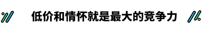 国产三厢家轿只要4万！为何卖了15年依旧受欢迎？