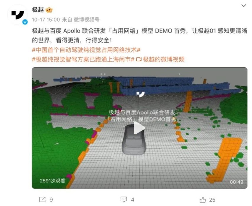极越 01，只靠眼睛「进城」？