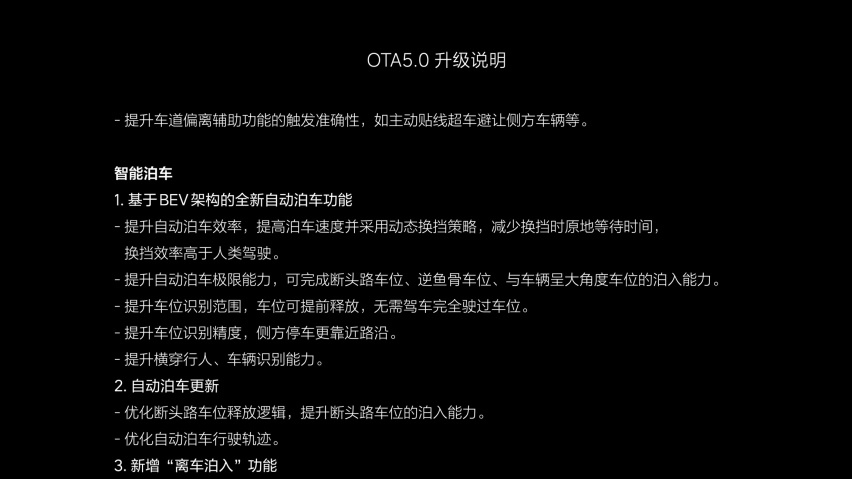 智能驾驶和智能空间全面进化 理想汽车发布OTA 5.0