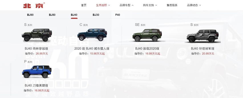 硬核实力加强劲防护，北京BJ40刀锋英雄版探秘巴丹吉林