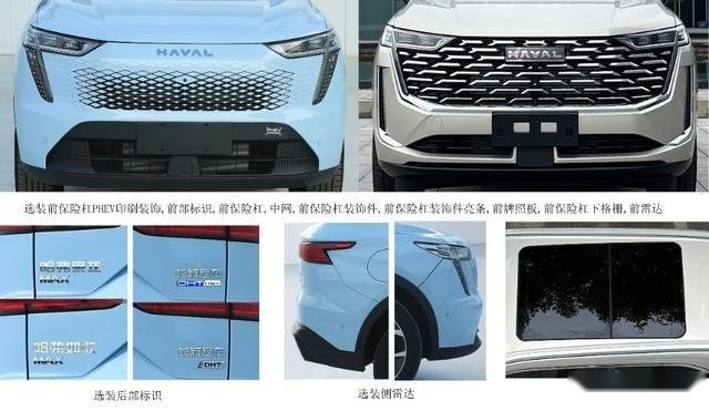 工信部新车来袭，哈弗多款新车亮相，力推插混车？