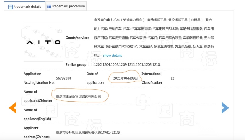 问界姓“赛”，还是姓“华”？
