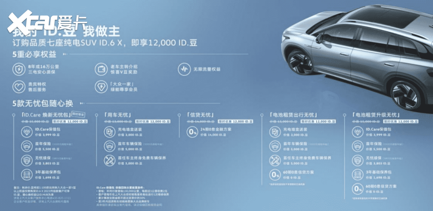 北京车展看上汽大众展台 ID.家族齐上阵“彩蛋”多多