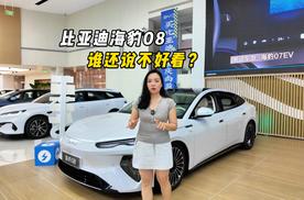 比亚迪海豹08实拍：4把“零重力”座椅，3米轴距后排到底多宽敞？